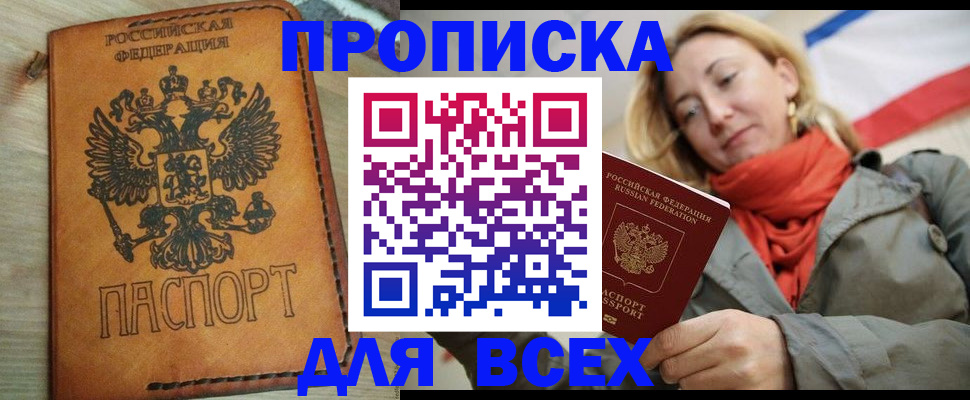 временная регистрация адрес в Волгодонске