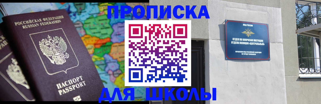 временная регистрация купить в Волгодонске
