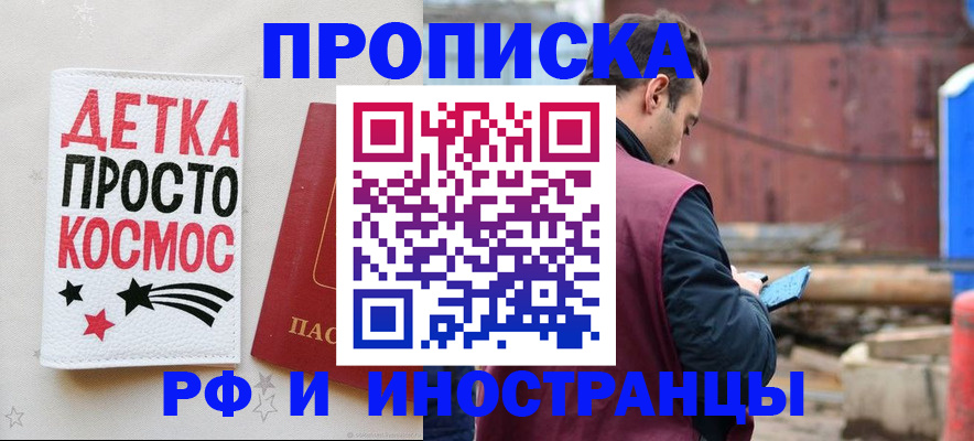 прописка иностранных граждан в Волгодонске